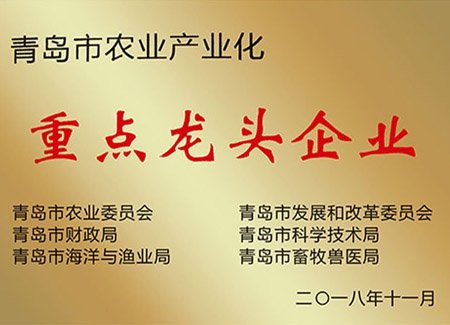 我市12家單位獲青島市農業(yè)產(chǎn)業(yè)化龍頭企業(yè)稱號